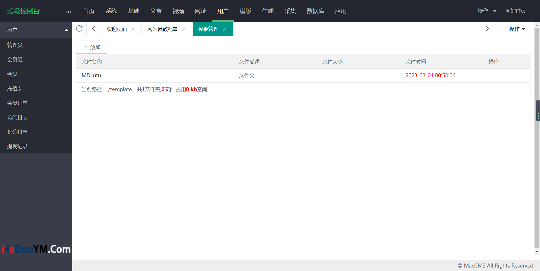 D1046【大鹏亲测】麻豆影视CMS完整运营源码/新版漂亮APP手机模板/超强会员分销功能及多种会员租/对接免签约支付接口/送火车头采集模块/带文字搭建教程插图3