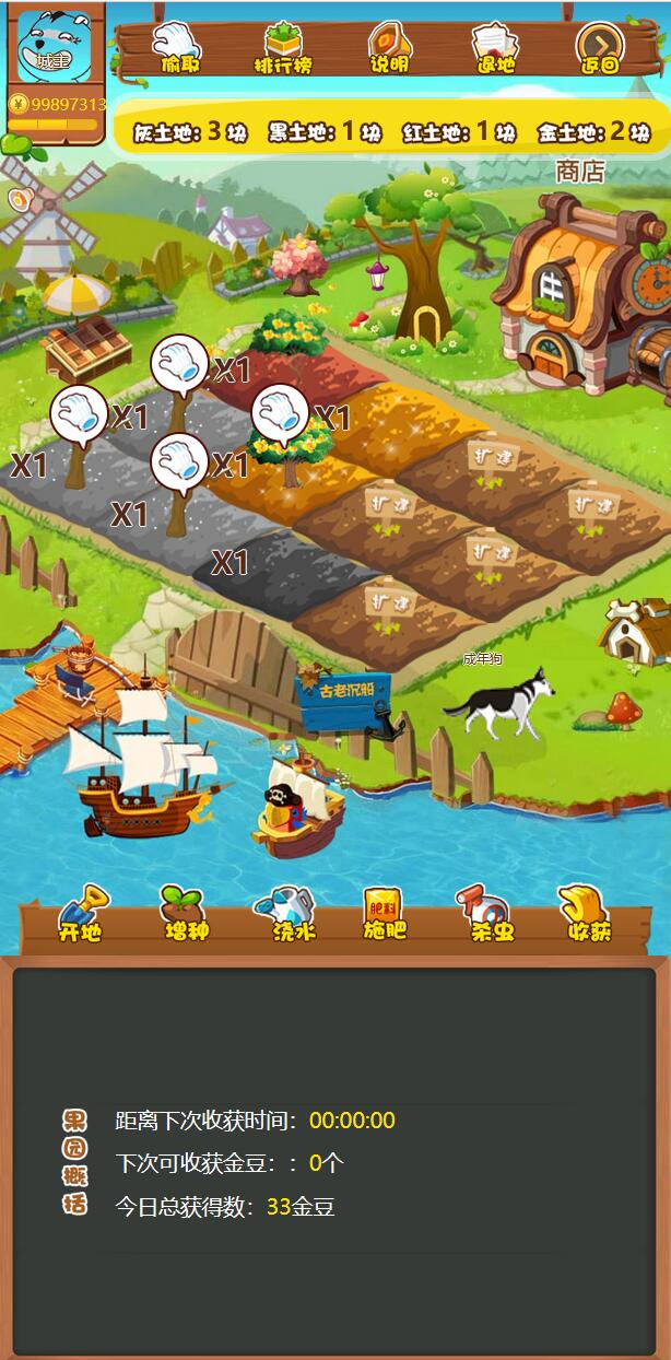 【修复版】黄金庄园/区块链农场游戏/在线商城/种植挖矿复利分红投资源码-酷库源码网