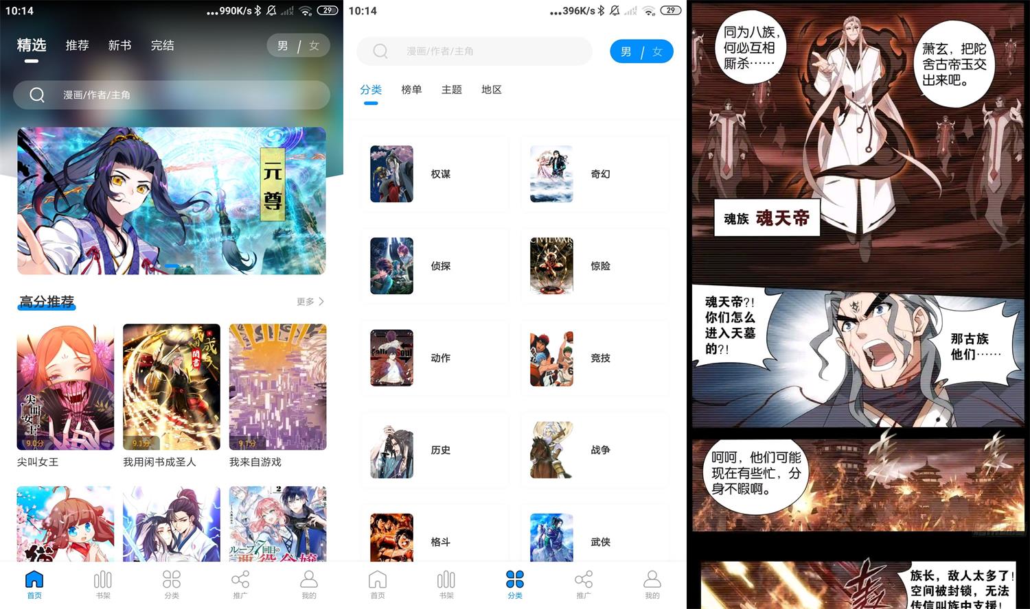 安卓爱漫域v2.4.0纯净版-酷库源码网