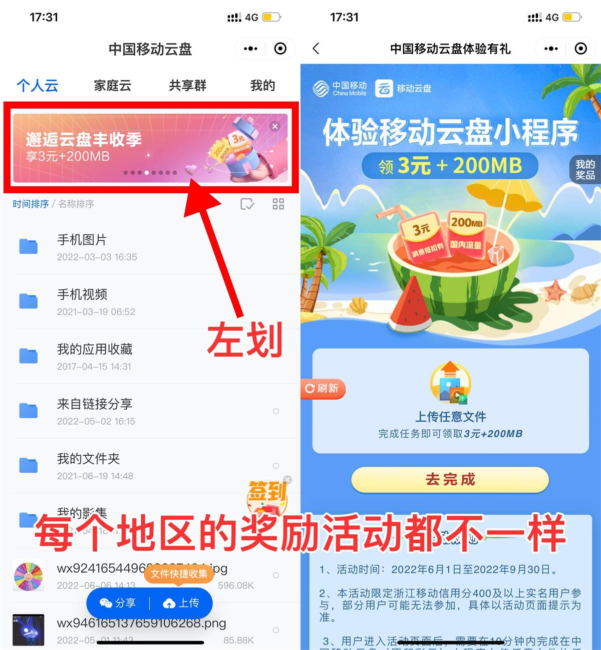 中国移动云盘领取2~10元话费-酷库源码网