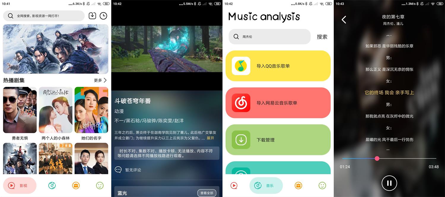 安卓实用大师v1.0.2无广告-酷库源码网
