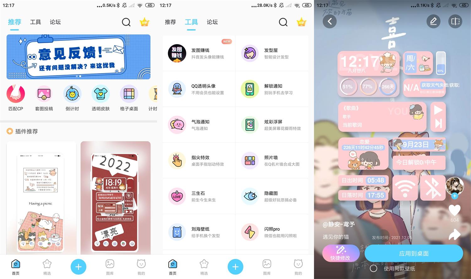 安卓小妖精美化v5.4.6高级版-酷库源码网