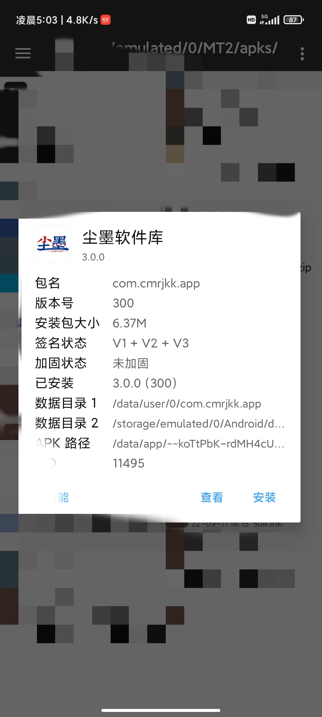 【原创教程】某墨软件库新3.0.0解锁VIP会员教程!-酷库源码网