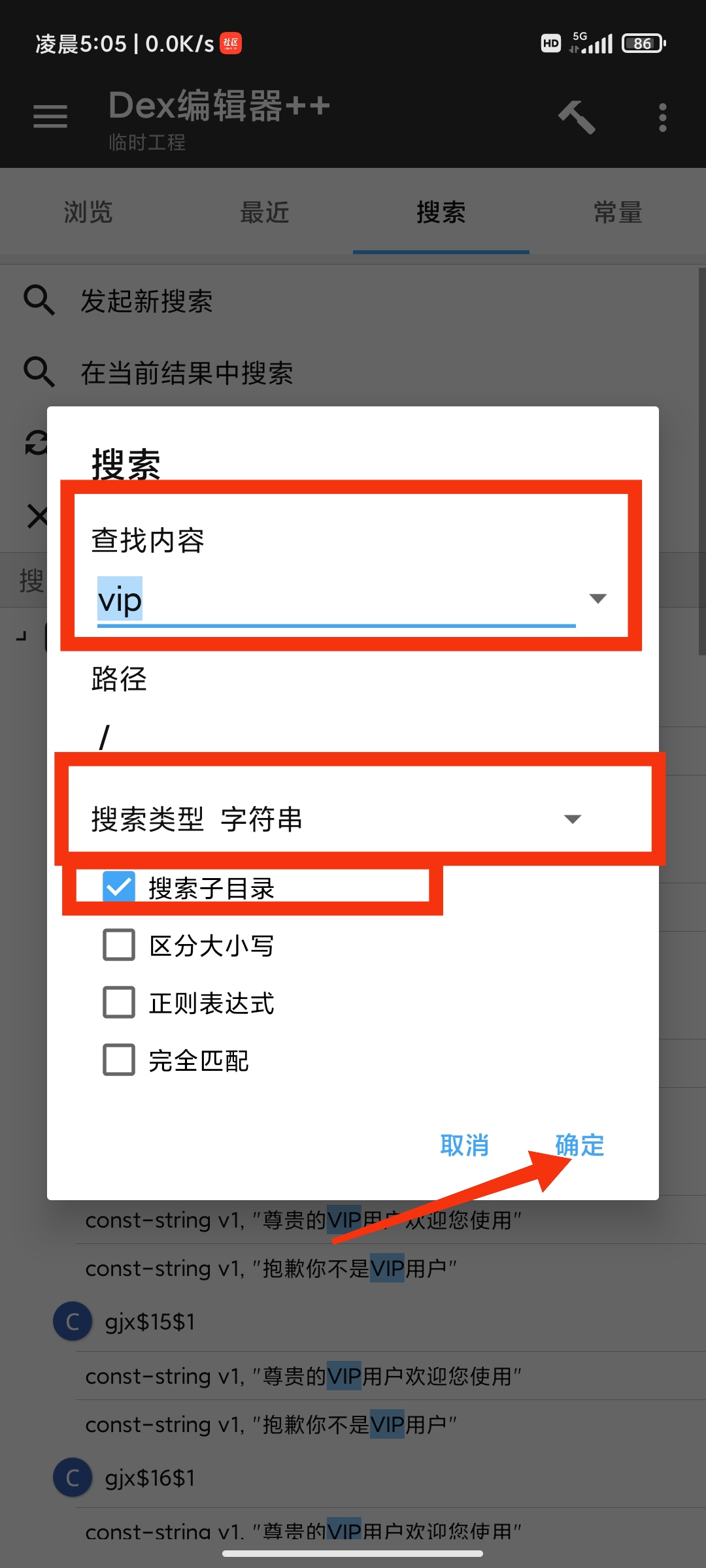 【原创教程】某墨软件库新3.0.0解锁VIP会员教程!-酷库源码网