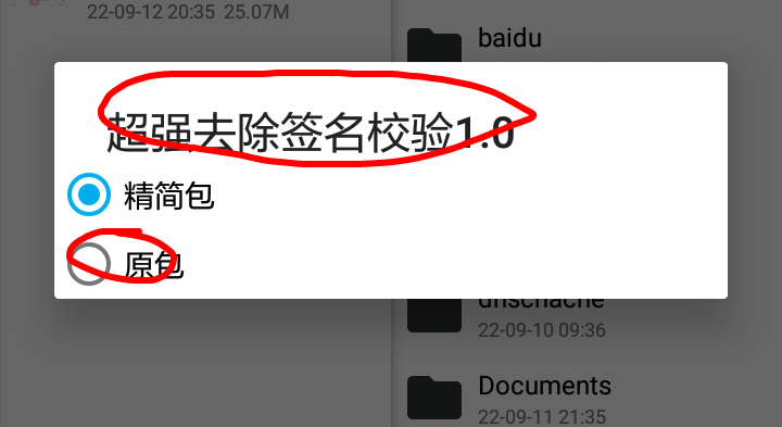【原创教程】50度灰石灰会员解锁教程-酷库源码网