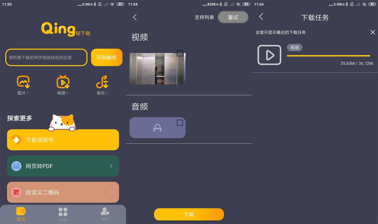 安卓轻下载v1.0.10无广告-酷库源码网