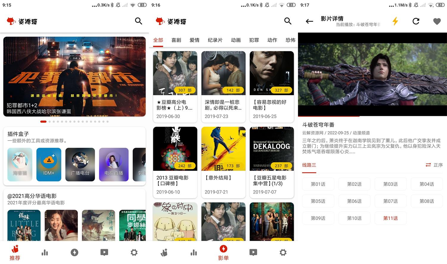 安卓资源猫v1.108去广告版-酷库源码网