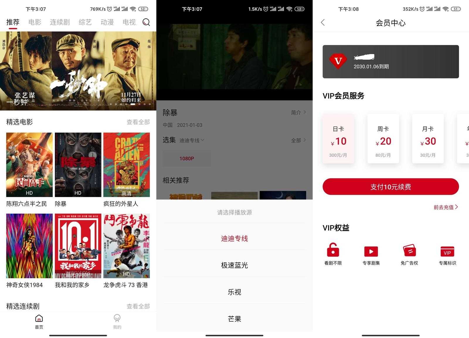 新迪迪影院V2.1.4纯净版-酷库源码网