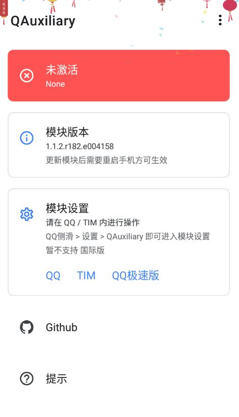 QAuxiliary QQ增强拓展模块v1.3.1-酷库源码网