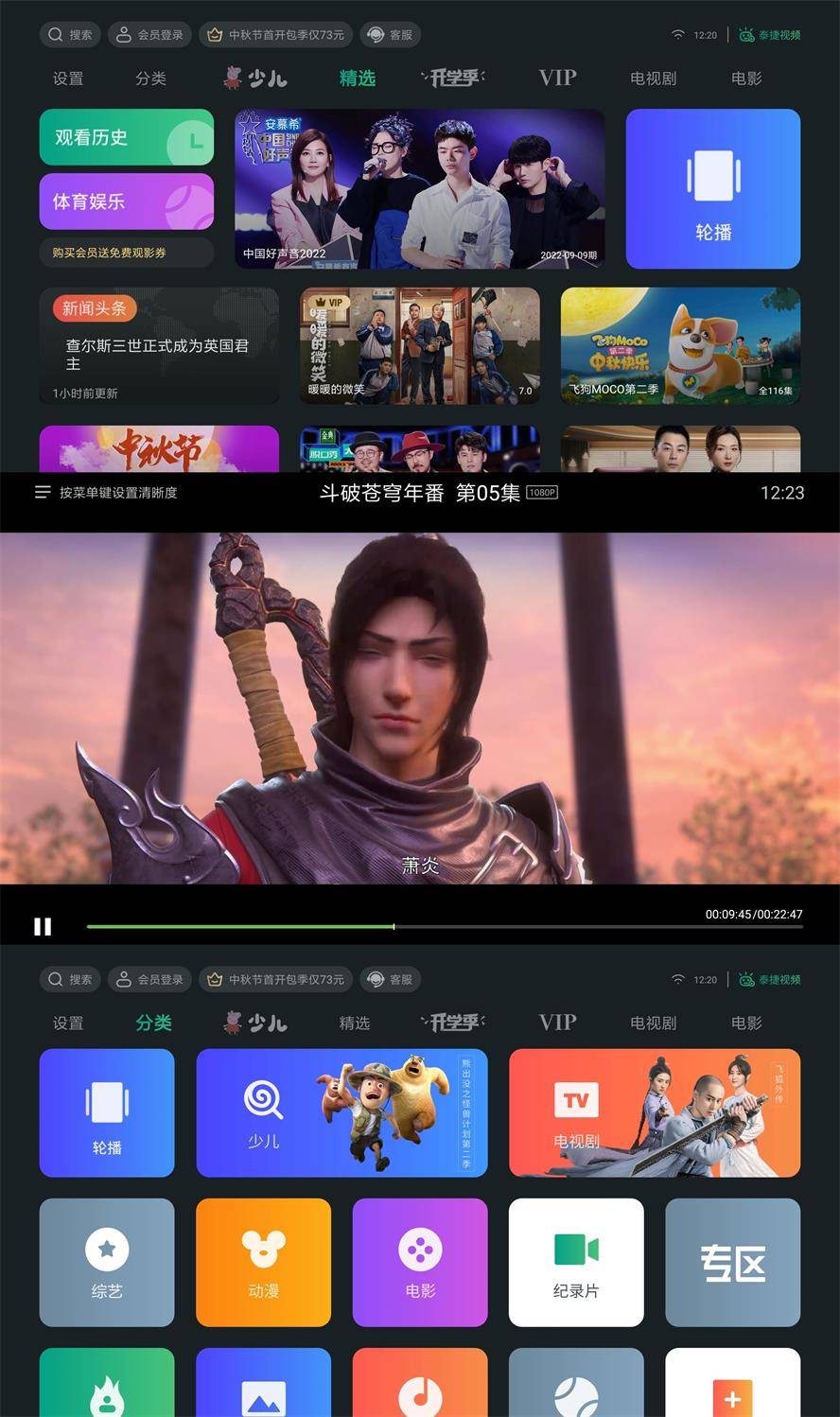 泰捷视频v5.1.1.1去广告绿化版-酷库源码网