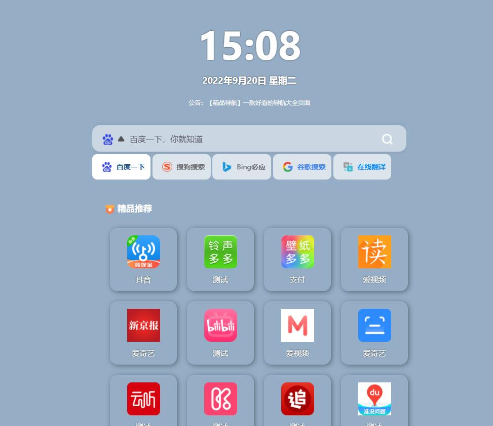 响应式精品资源导航源码html5-酷库源码网