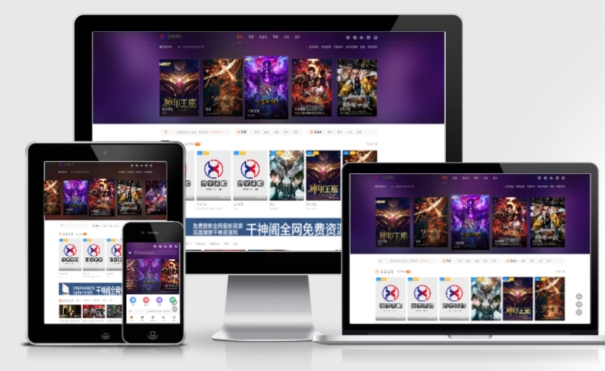 苹果CMS海螺模版V4.0修复版，PC+WAP自适应带后台影视站源码-酷库源码网