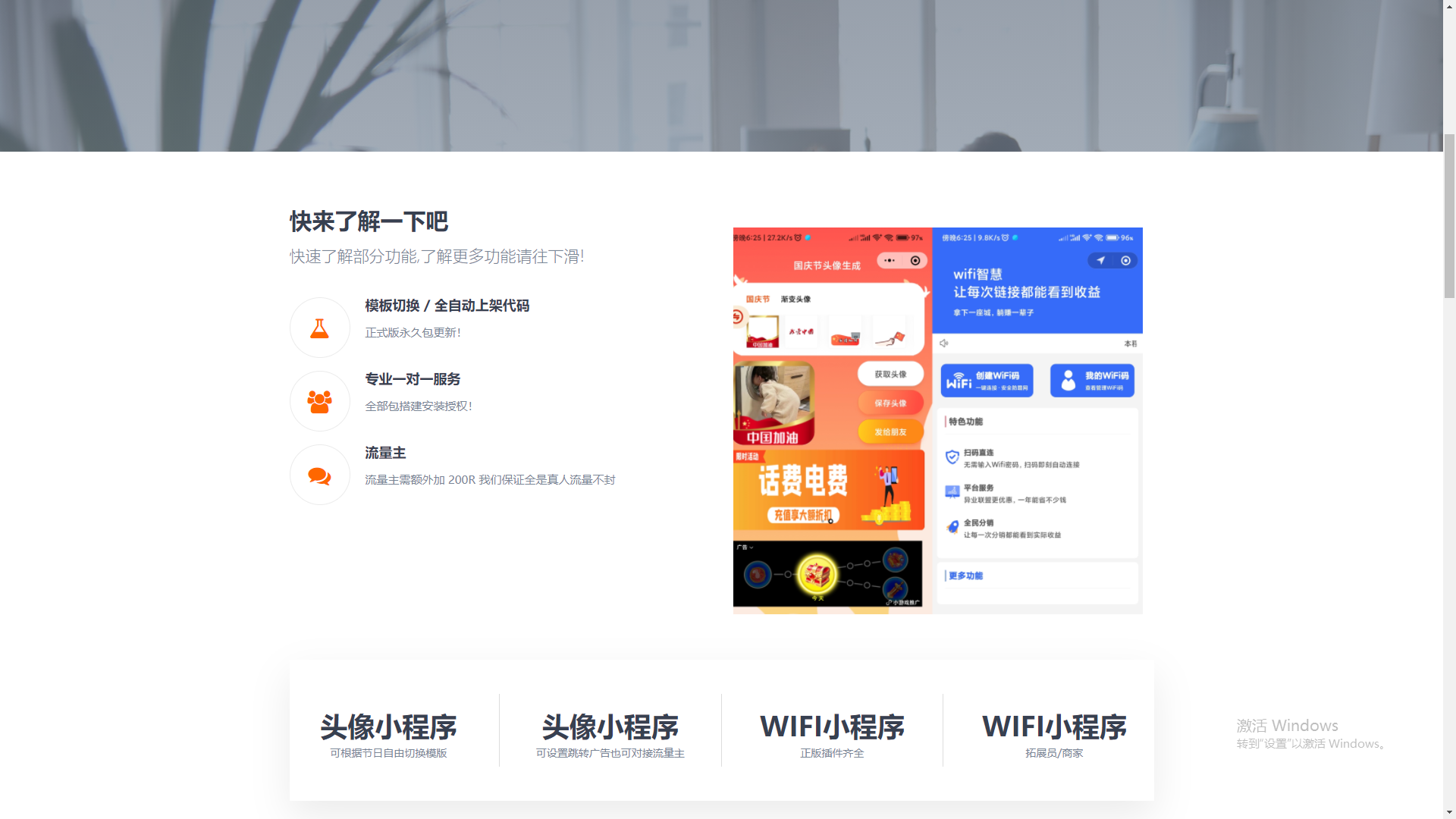 超级好看的小程序官网源码-酷库源码网