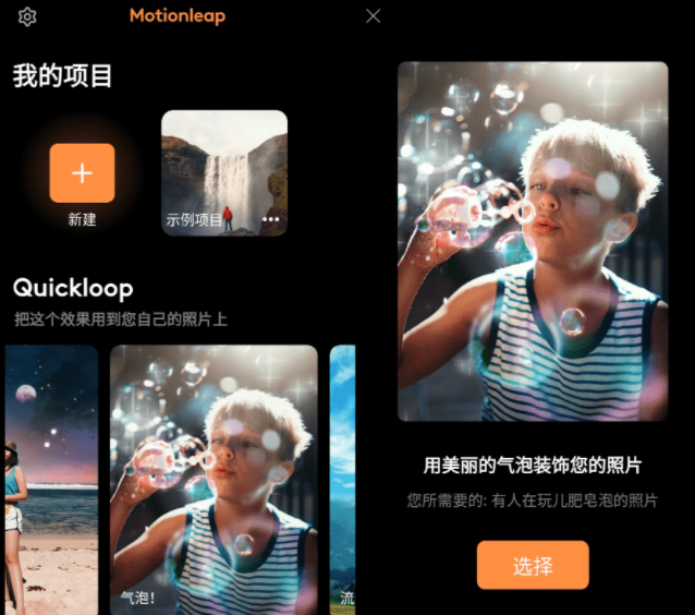 安卓Motionleap 让照片动起来 v1.3.14高级版-酷库源码网