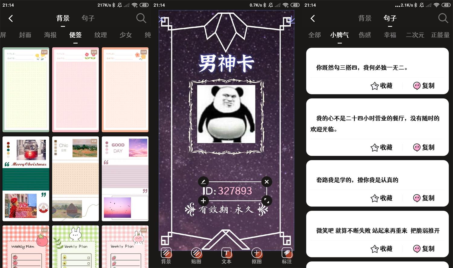 安卓文字图制作v1.9.3高级版-酷库源码网
