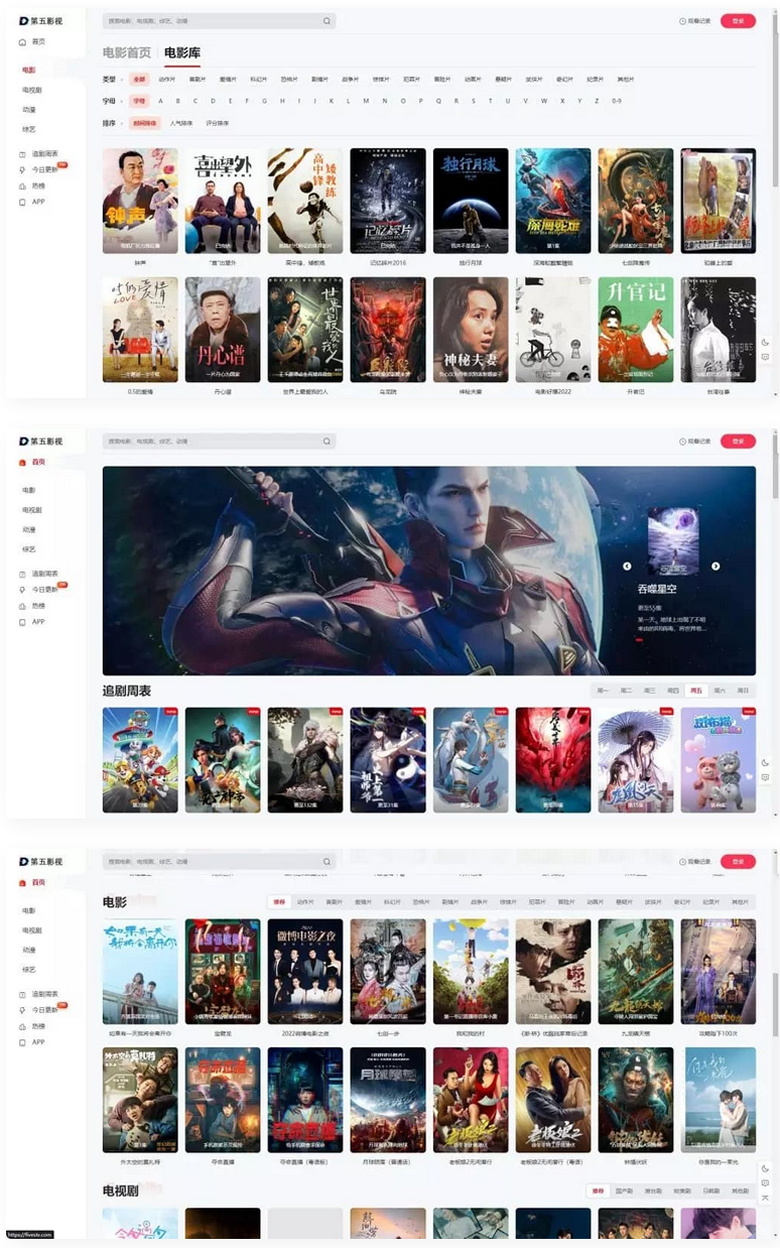 【苹果cms模板】MxPro主题V2.0 全解密源码-酷库源码网
