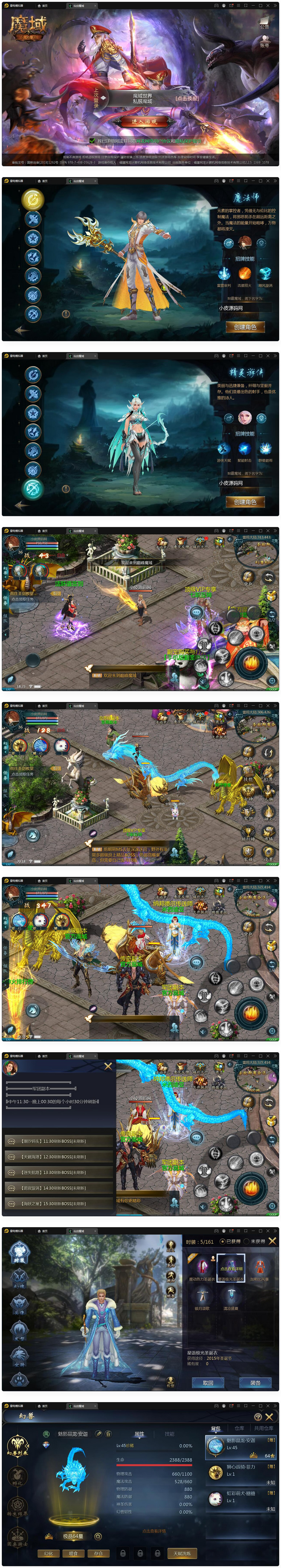 手游服务端 MMO动作手游【魔域手游】最新整理Win手工服务端+GM工具-酷库源码网