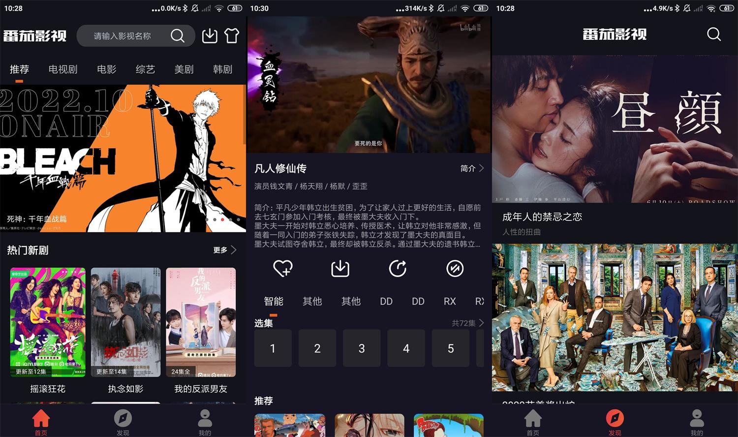 安卓番茄影视v2.0.7绿化版-酷库源码网
