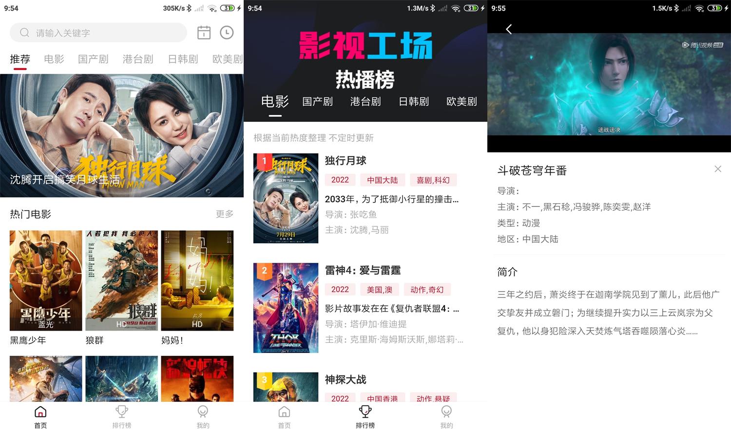 安卓影视工场v2.1.8绿化版-酷库源码网