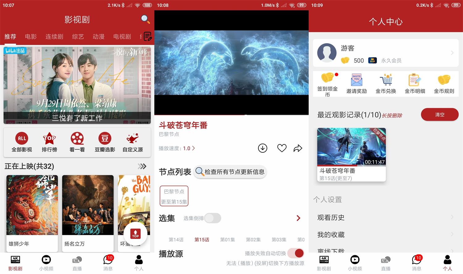 安卓全剧得v2.0.0高级版-酷库源码网