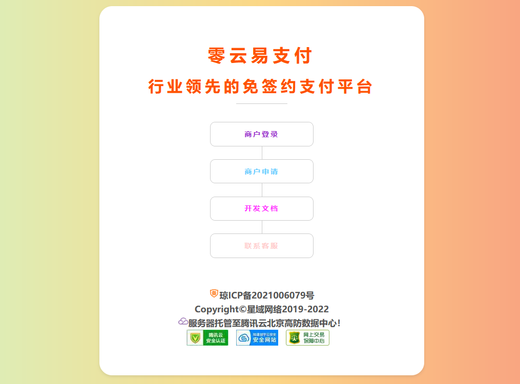 彩虹易支付最新版源码局部美化版-酷库源码网