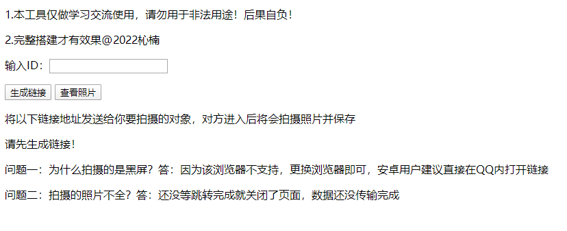 恶搞好友之伪视频通话模板偷拍 源码分享-酷库源码网