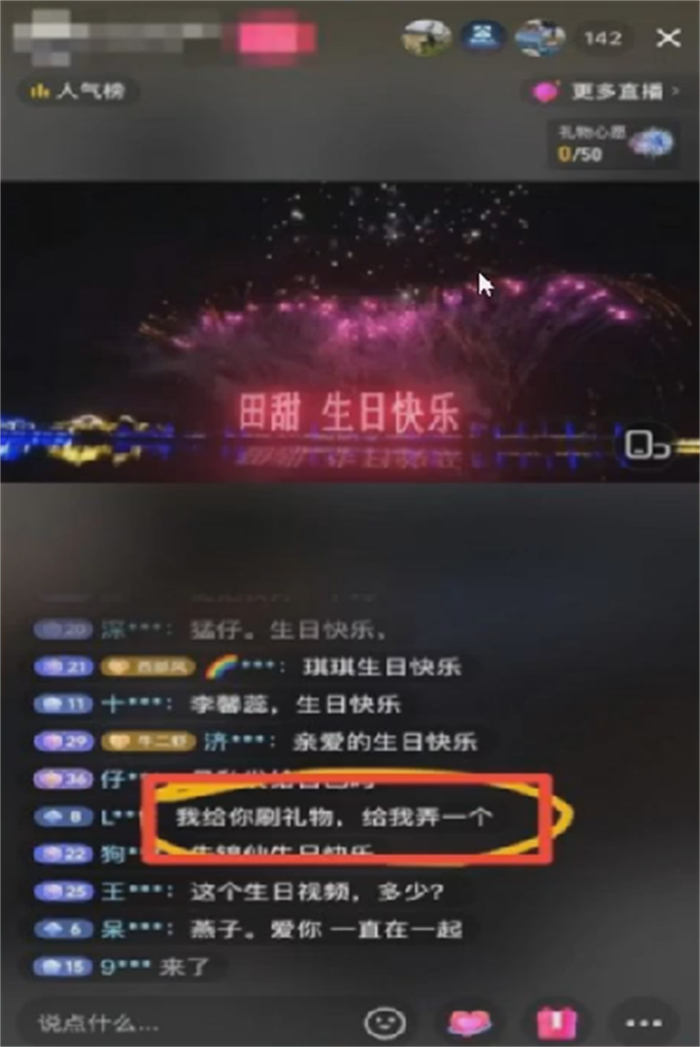 半无人直播表白视频项目-酷库源码网