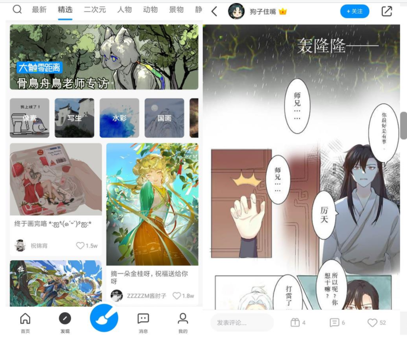 安卓画世界v2.3.1会员版-酷库源码网