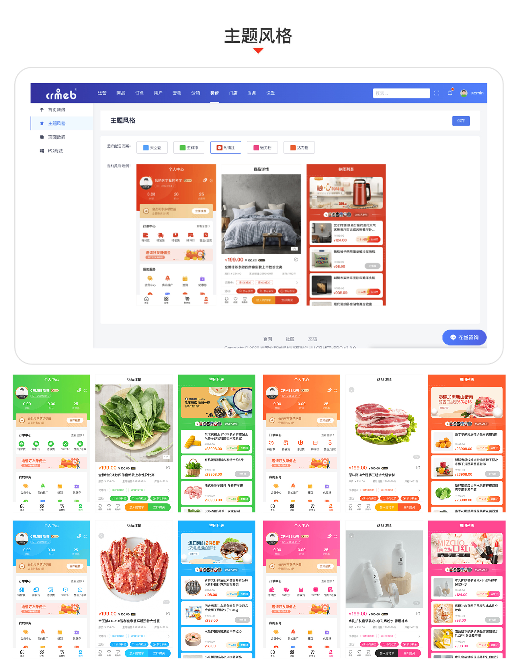 【大鹏亲测】CRMEB V4.6 可商用开源打通版 小程序公众号H5 App分销多语言商城源码-酷库源码网