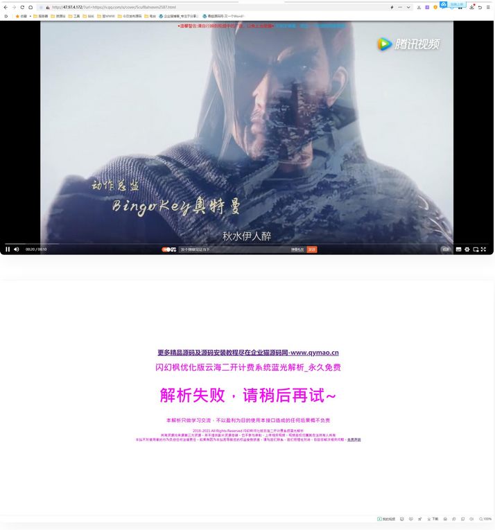 2022最新弹幕播放器源码 支持对接苹果cms接口蓝光json接口-酷库源码网