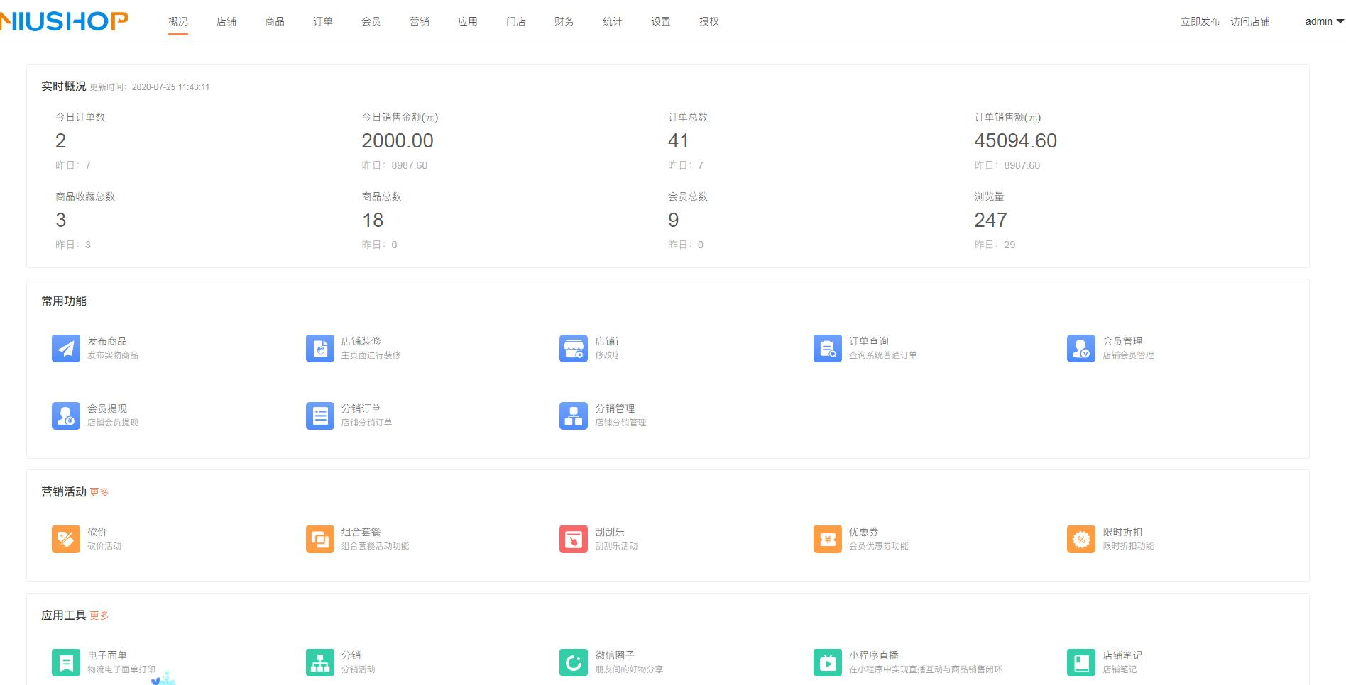 商城源码 Niushop开源商城 v5.0.3-酷库源码网
