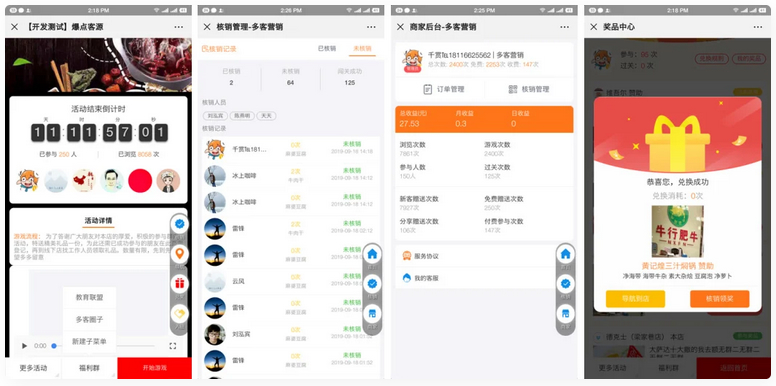 【大鹏源码】爆点客源4.1.0活动营销应用56版 修复朋友圈不显示问题-酷库源码网