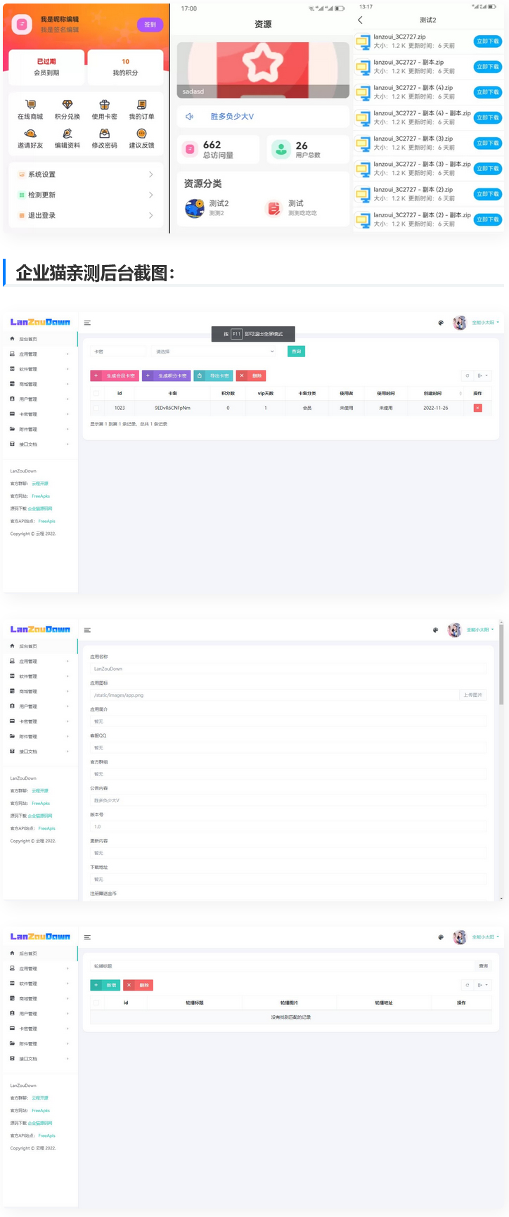 蓝奏云软件库后台源码-酷库源码网