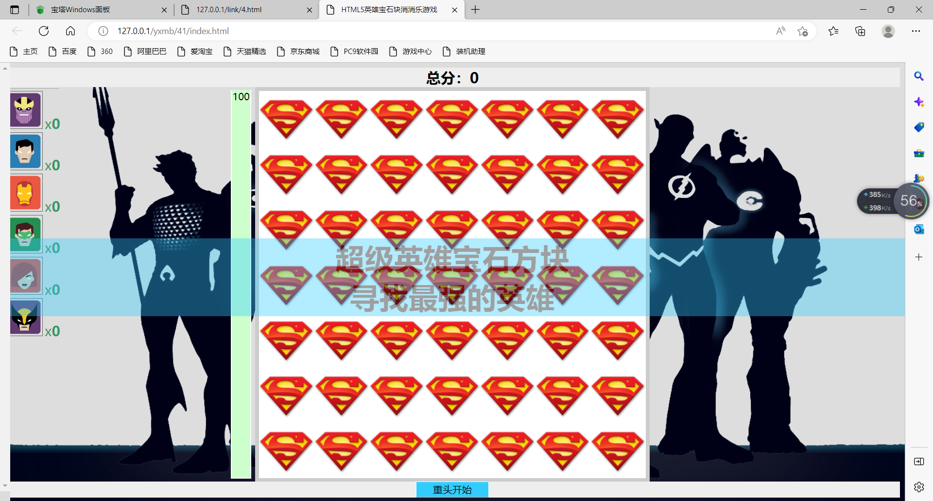 【大鹏亲测】在线小游戏合集源码-酷库源码网