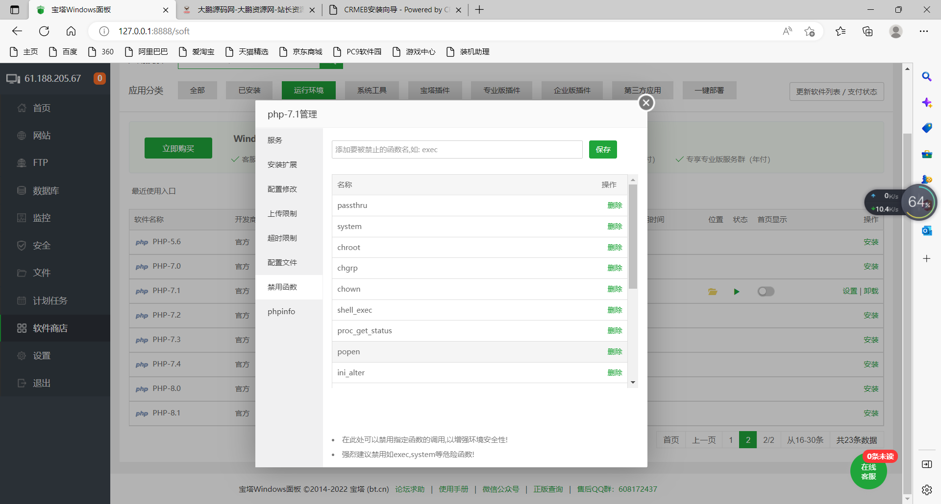 【大鹏亲测】CRMEB V4.6 可商用开源打通版 小程序公众号H5 App分销多语言商城源码插图3