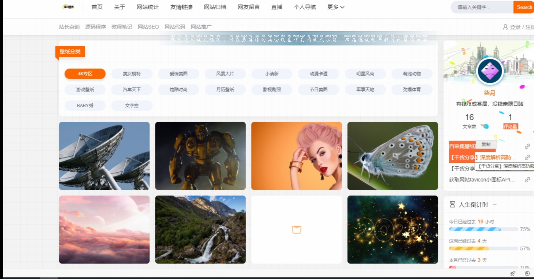 自采集壁纸网页源码-酷库源码网
