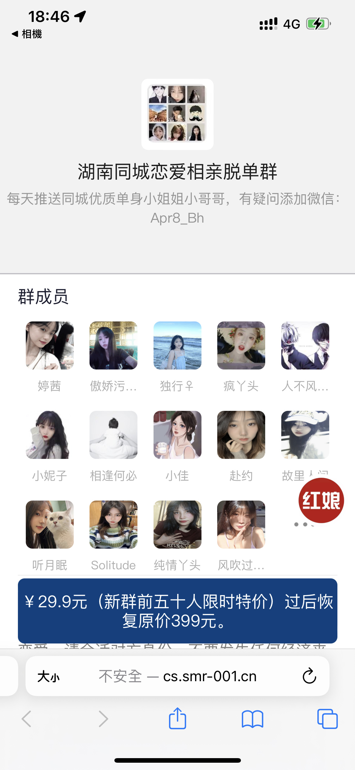 最新微信付费进群收费进群系统源码-附带简单教程-酷库源码网