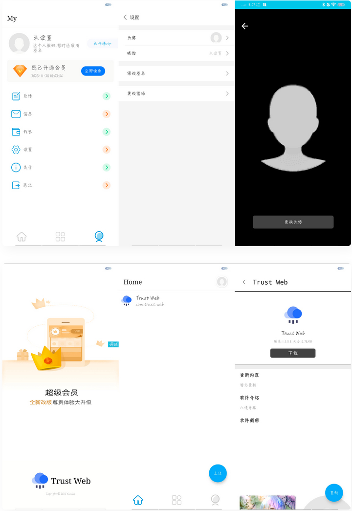 【IAPP源码】APP托管(Trust Web)PHP+iapp开源源码-酷库源码网