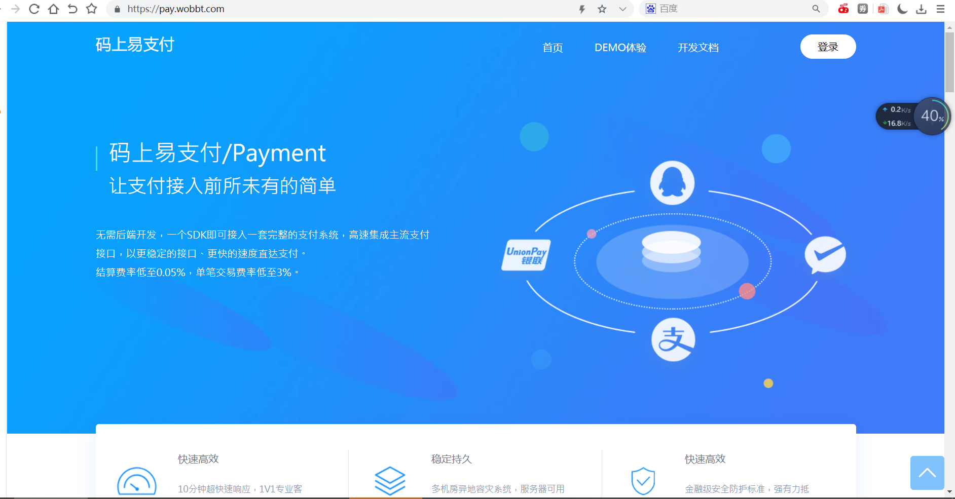 【大鹏亲测】新版彩虹易支付源码多通道轮询一键对接、第三方支付、京东支付、免签约支付、聚合支付-酷库源码网