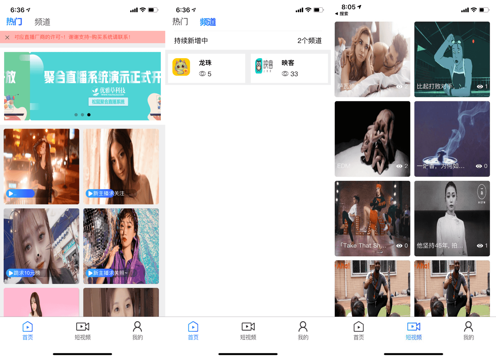 D1011 融和电商商城、网红热点、娱乐竞技直播的YYC松鼠聚合直播系统源码-酷库源码网