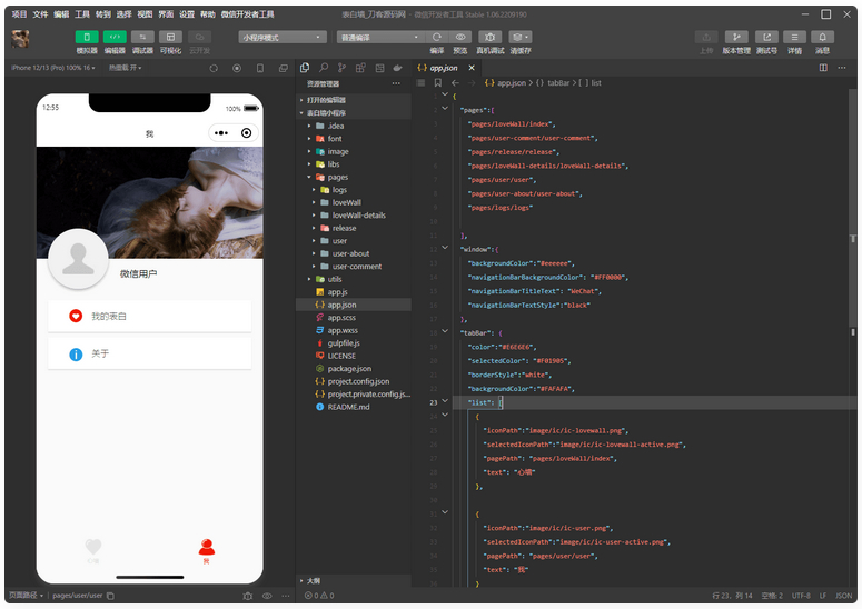 D1013【微信告白墙】微信小程序源码项目使用的LeanCloud作为后端云-酷库源码网
