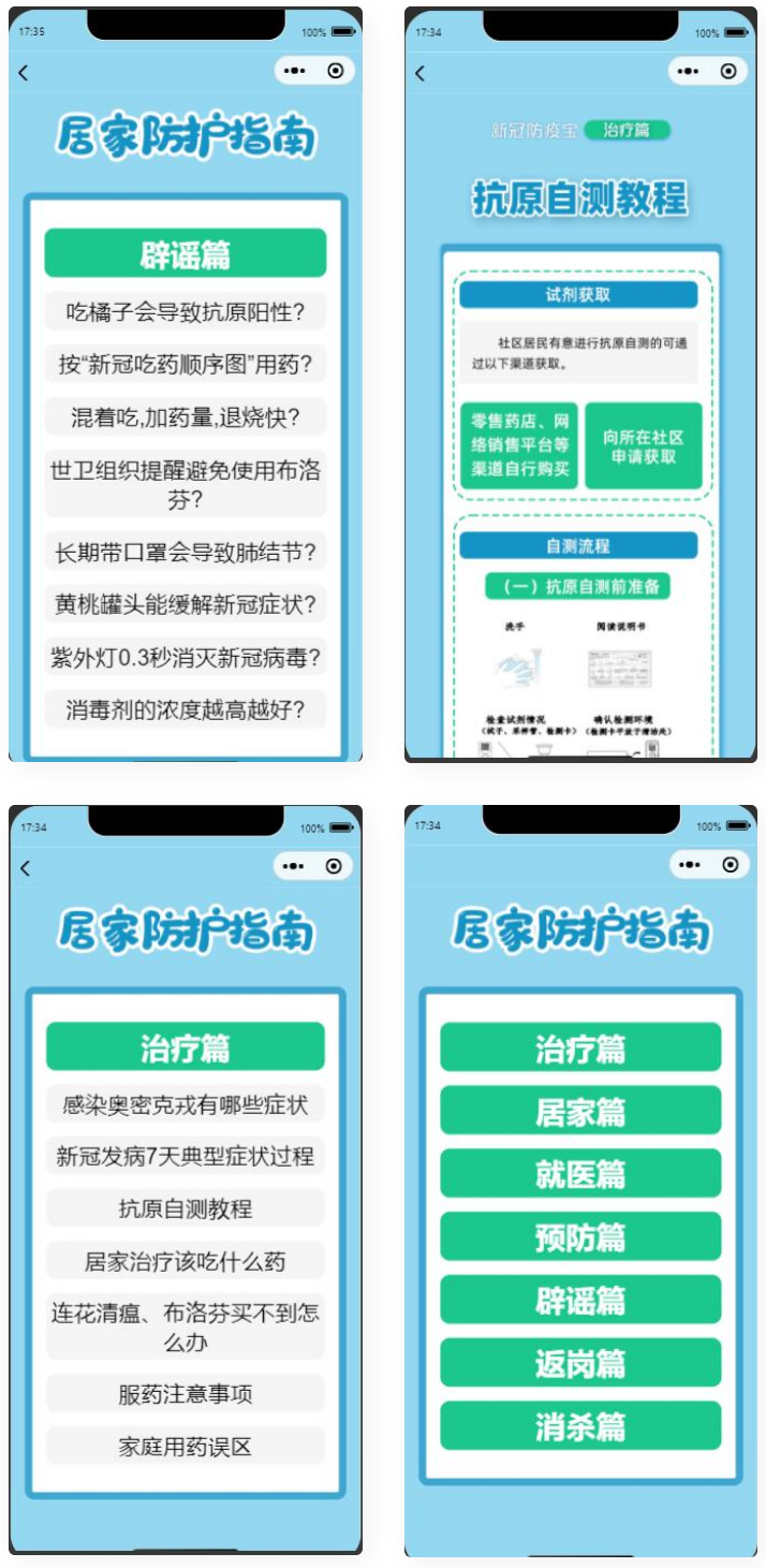 D1009 居民居家防疫健康手册微信小程序源码-酷库源码网