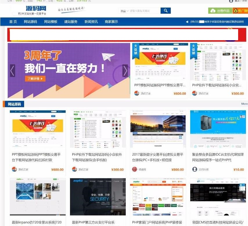 D1003【亲测】源码交易网站源码thinkphp框架-酷库源码网