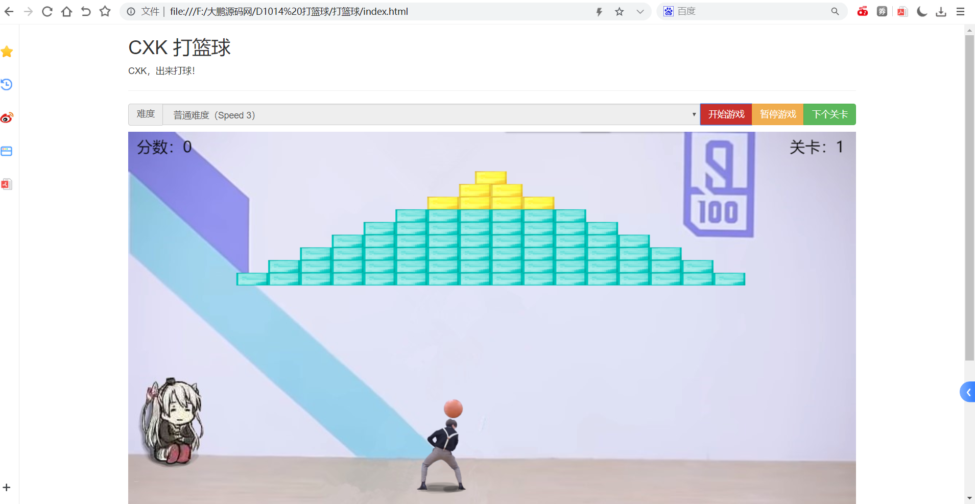 D1014【HTML游戏】爱坤专用在线打篮球小游戏源码-酷库源码网