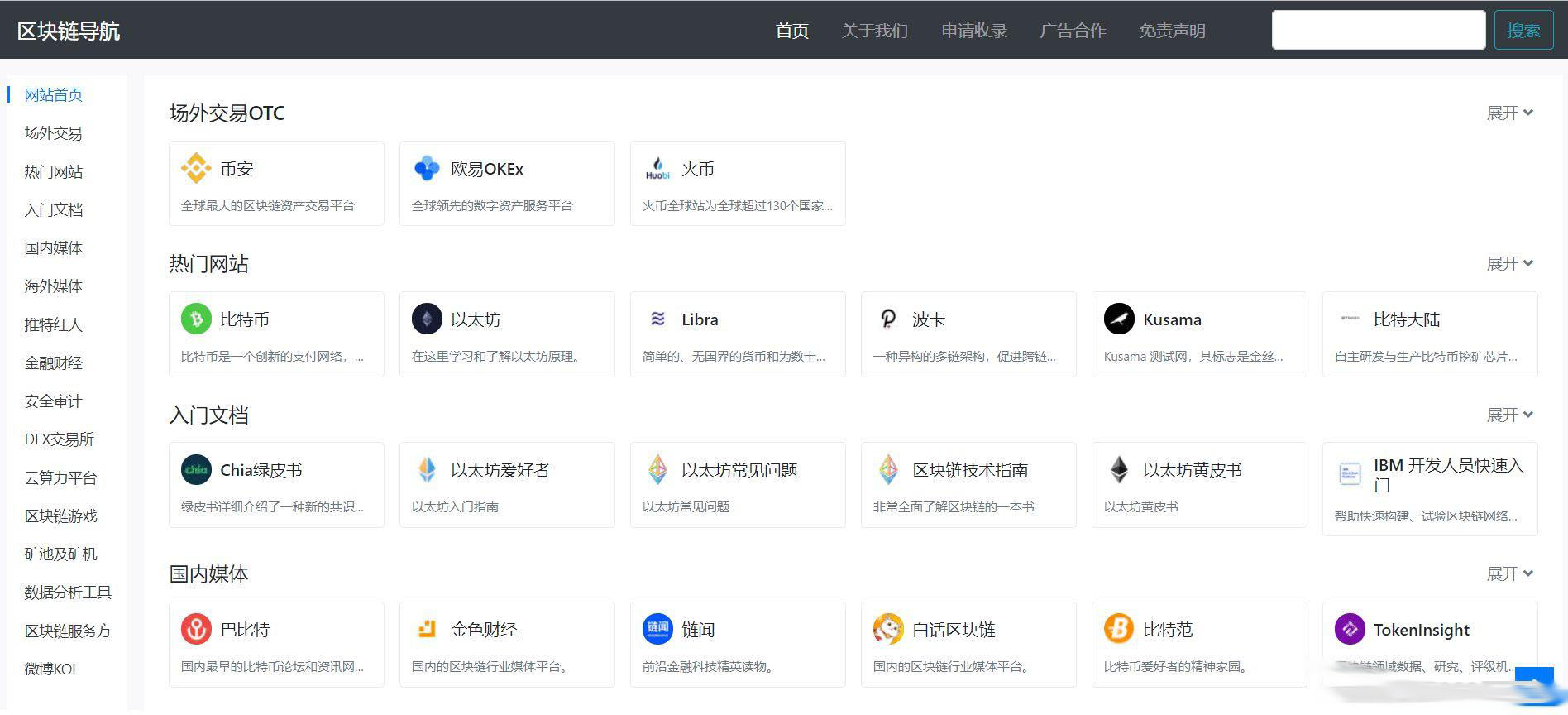 D1023 【WordPress导航主题】Haoz1234导航主题v1.2版本-酷库源码网