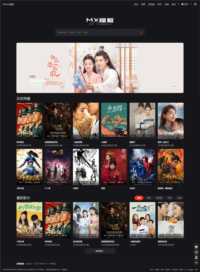 D1029 2023新修复Mxone模板精美自适应苹果V10影视模板主题-酷库源码网