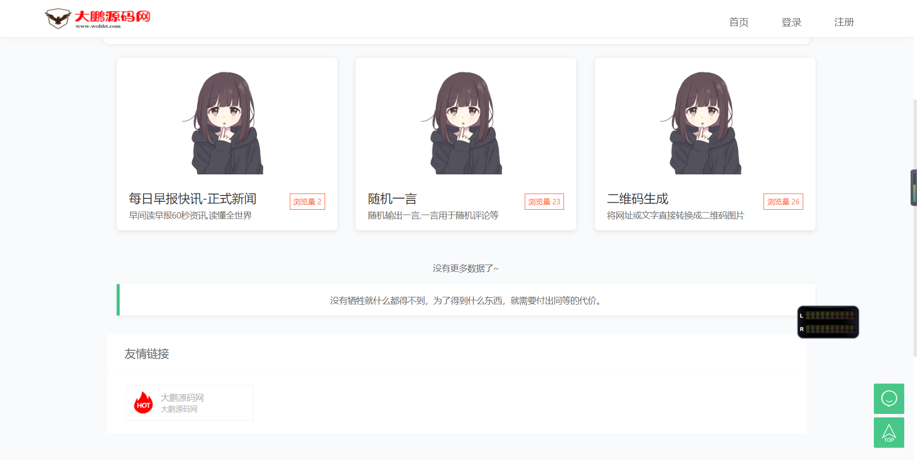 D1040 2023全新API接口管理系统PHP程序源码，EasyWeb框架-酷库源码网