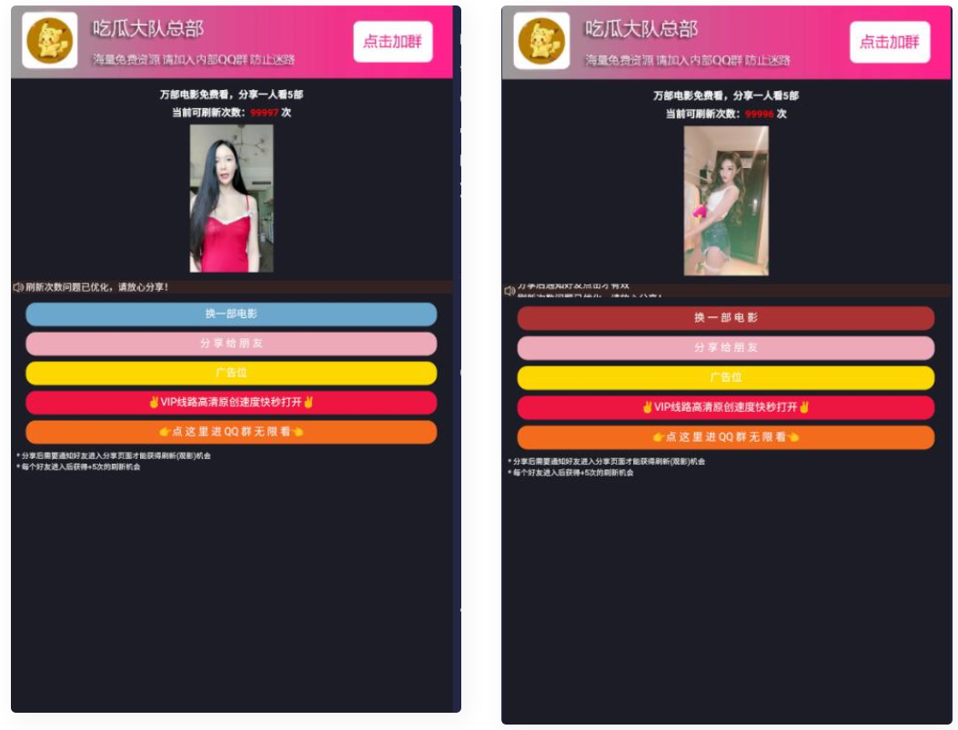 D1035 qq群微信群强制加群 随机小姐姐视频分享打赏裂变PHP源码-酷库源码网