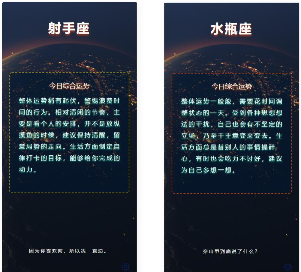 D1039 各种星座的最新运势预测源码-酷库源码网