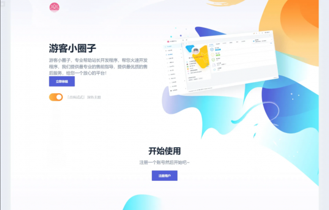 D1033 【简单亲测】2023全新SF授权系统源码 V3.7全开源无加密版本-酷库源码网